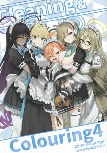 (C107) [たきのぼり (コイスケ)] CLEANING&COLOURING 4 (ブルーアーカイブ)