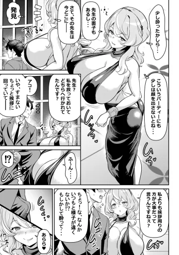 [オスワーニ] skebご依頼未発表 ブルーアーカ〇ブ 天雨〇コ 計3P