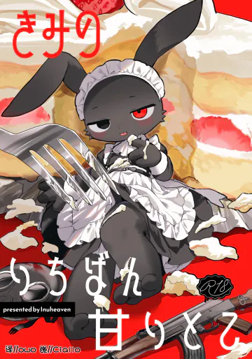 (新春けもケット12) [犬天国] きみのいちばん甘いとこ [中文翻译]