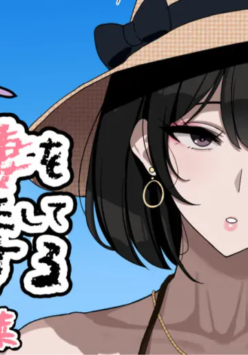 [jewel milk] クソな人妻を催眠で矯正してママにする