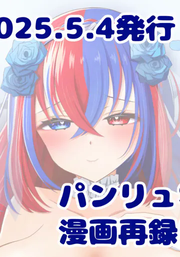 [Saihoubako (Fujino Machibari)] Hanarete ita bun, issho ni (Fire Emblem Engage)