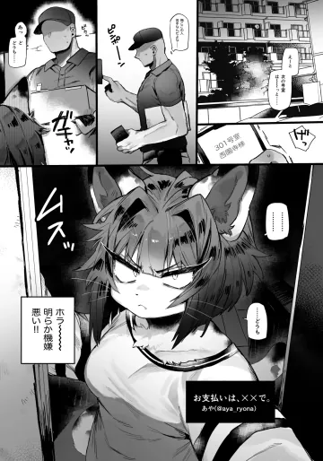 [あや] お支払いは、××で。(Pixiv Fanbox)