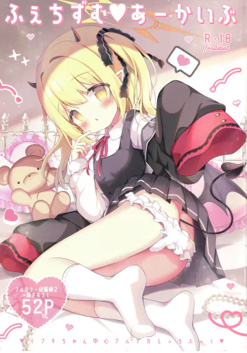 (C107) [Come Through (あづみ一樹)] ふぇちずむあーかいぶ (ブルーアーカイブ)