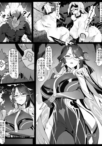 [Senie Shenxuan] Cloud Retainer and the Hilichurls (Genshin Impact) [Japanese]