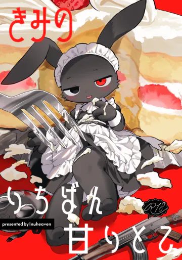 (新春けもケット12) [犬天国] きみのいちばん甘いとこ