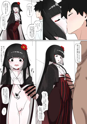 [アルアリー] 駒姫と利休の寝取られ (Fate/Grand Order)