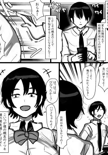 [まりもふえくすてんしょん (まりもふ)] 男友達みたいな爆乳ボーイッシュ幼馴染が無自覚にデカパイで誘惑してくる話