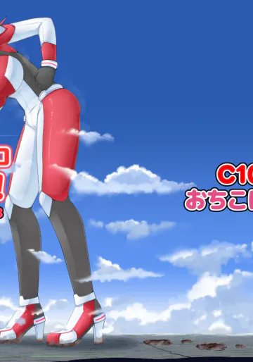 [おちこにうむ (寺田落子)] でっっっっ果穂！(アイドルマスターシャイニーカラーズ) [DL版]