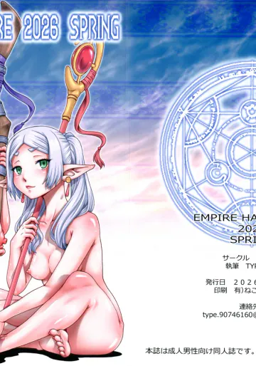 [大本営 (TYPE.90)] EMPIRE HARD CORE 2026 SPRING (葬送のフリーレン)
