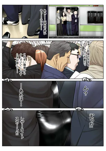 [果物物語 (黒石りんご)] 新痴漢電車