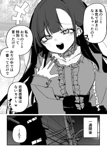 [玖珂ツニヤ] パパ活以上恋人未満