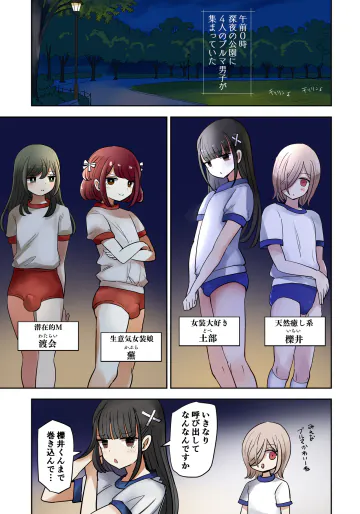 [ヴァエ] オタサーのブルマ男子VSブルマ女装娘