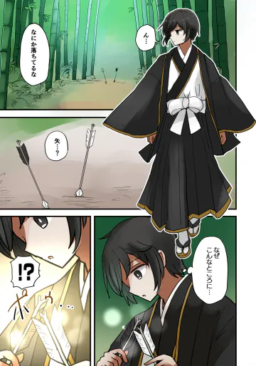 [ヴァエ] 和風ファンタジーの剣士が女世界線とリンクして女体化