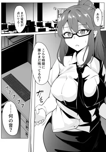 [七乃音] skeb漫画 続き