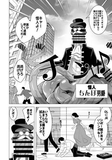 [久丸一屋 (久丸一)] 魔法少女敗北記録〜大衆の前でちんぽ怪人の肉オナホにされた魔法少女〜