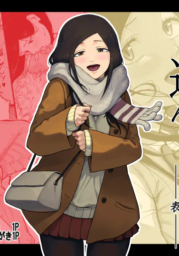 [ゾルピン商会] 僕を選んでくれ ―表―