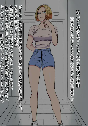 [ゴブリン] 金髪白人美女に筆おろししてもらう話