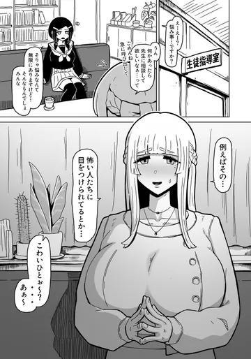 やがてヤリ部屋作ってクラスのギャル達とハメまくるふたなり陰キャ