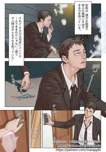 [存钱买女朋友] にらんだだけで妊娠する