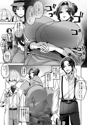 [西九条きたらふ]和泉はち_大女村の一件1,2