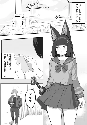 [mutugorou171] 雅がアキラに堕とされる話 (ゼンレスゾーンゼロ)