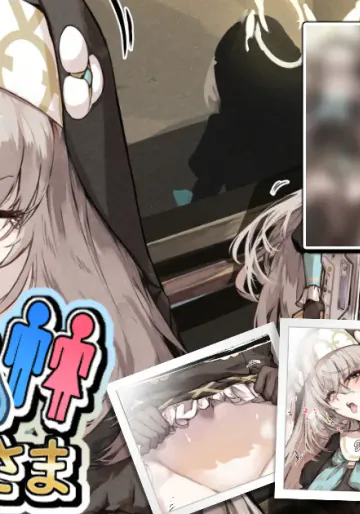 [サニーサイド] 我慢できないサクラコさま💧🚻 (ブルーアーカイブ)