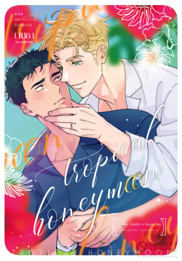 [uchiya] tropical honeymoon - Bang Brave Bravern DJ