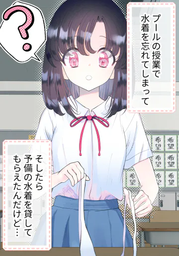 [シモヨモノ] 忘れ物をしただけなのに…～与えられたとんでもない罰は開発調教快楽責め!?～ [DL版]