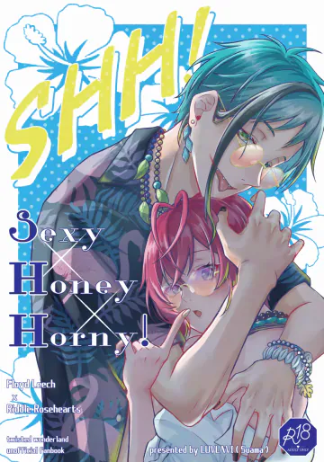 [LUVLAVI (すあま)] SHH！-Sexy×Honey×Horny！- (ディズニーツイステッドワンダーランド) [DL版]