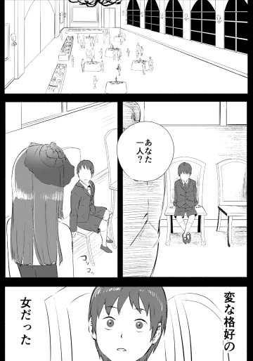 [カジキ鉄] レッドタグ12話