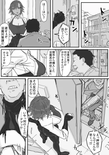 [調四季] 対淫魔戦において感覚遮断札は必須の対策です⑦