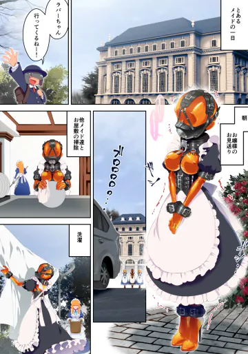 [ヒトサカ] 特殊なﾗﾊﾞｰｽｰﾂを着て働くﾒｲﾄﾞちゃん
