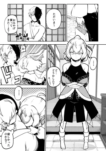 [ひまじんのいず] メンヘラ嫁パルスィ (東方project)