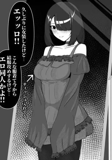 [アナルデストロイヤー中出しカラムビット] エロ同人みたいなオナニーした [DL版]