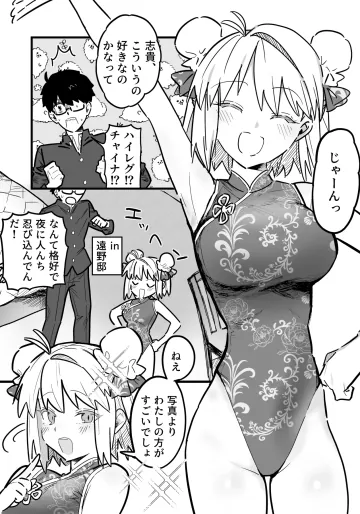 [Numuhe] skeb (Tsukihime)