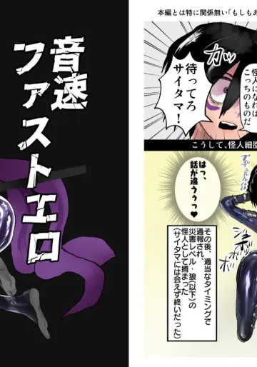 [正常注射] 音速ファストエロ