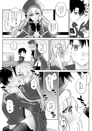 [花島]時間ギリギリまでえっちが止められないぐだアルキャス (Fate Grand Order)