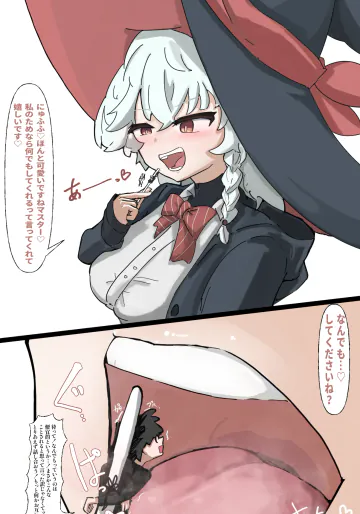 [ししゃも] 先生食べて魔力補給したい白尾エリ