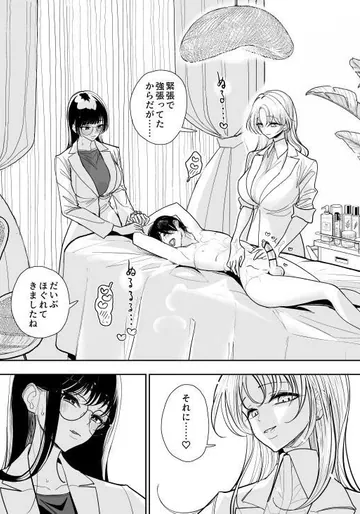 [Dhibi] 手淫快楽地獄 ペア講習申込書 [途中経過２