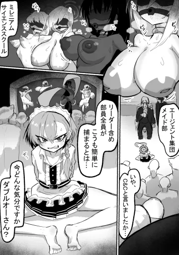 [闇落イマ] 捕まった ネル (ブルーアーカイブ)