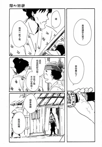隨心所欲