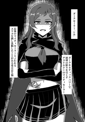 【支援者様向け】（ゼツレッド）実験動物（全8P）