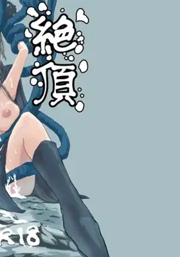 [ヤユミ] 絶頂洞窟 [DL版]