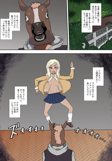 [肉喰くらり] 好奇心の獣