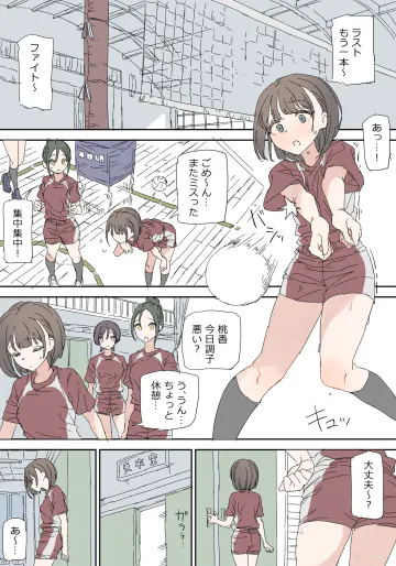 [ナチョス] 学校露出オナニー