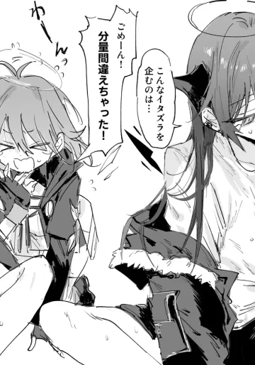 [ラピス] ftモスエク 5ページ