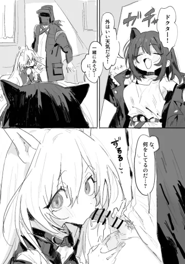 [ラピス] ルナカブとケオべ 6ページ