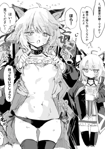 [ラピス] ミントとドクター 4ページ