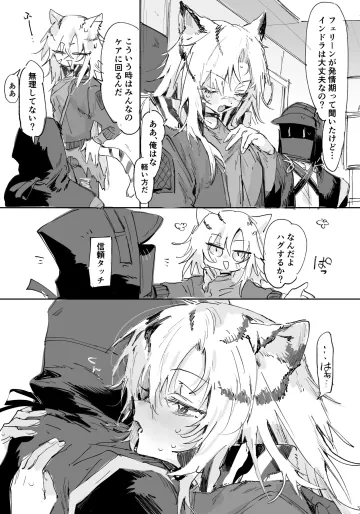[ラピス] インドラとドクター 4ページ