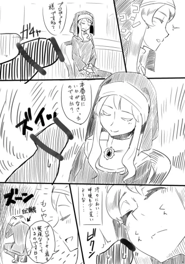 [マル | 丸井環] シスタークラリスにちん○見せようとしてみた (アイドルマスターシンデレラガ)